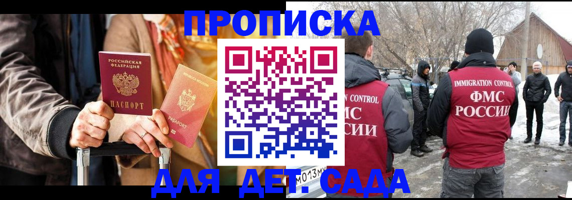 где прописаться в Чкаловске